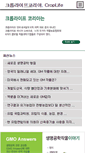 Mobile Screenshot of croplifekorea.org
